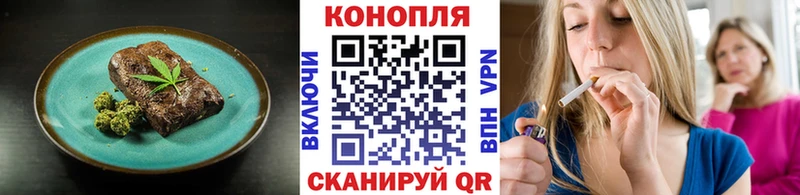 Еда ТГК конопля  Муром 