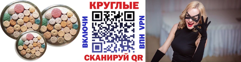 Экстази MDMA  закладки  Муром 