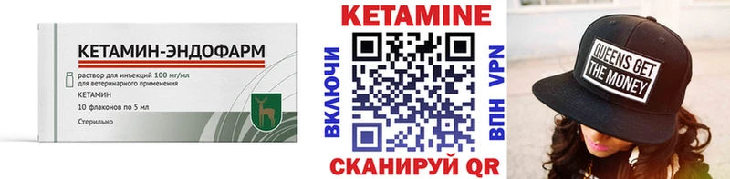 Кетамин ketamine Муром