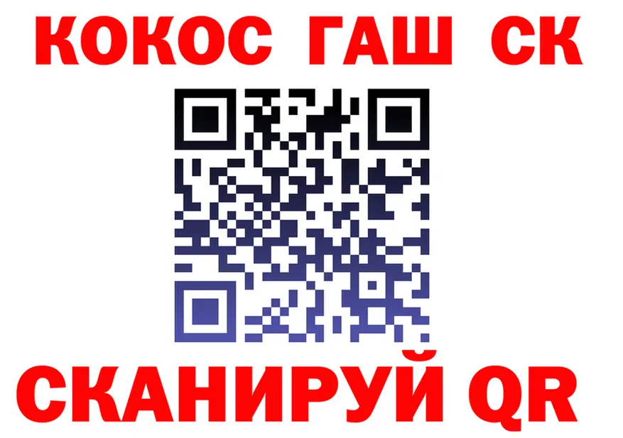 COCAIN 97% сайт площадка kraken Муром